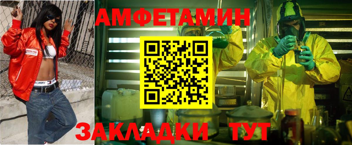 Первоуральск  Амфетамин  Вход с VPN  АМФ 98% 