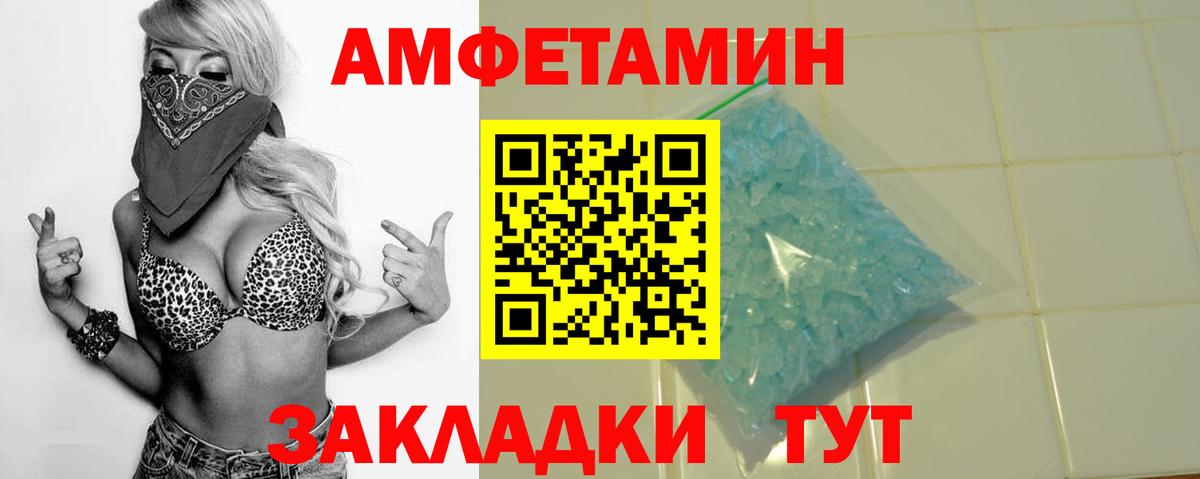 АМФ VHQ Первоуральск