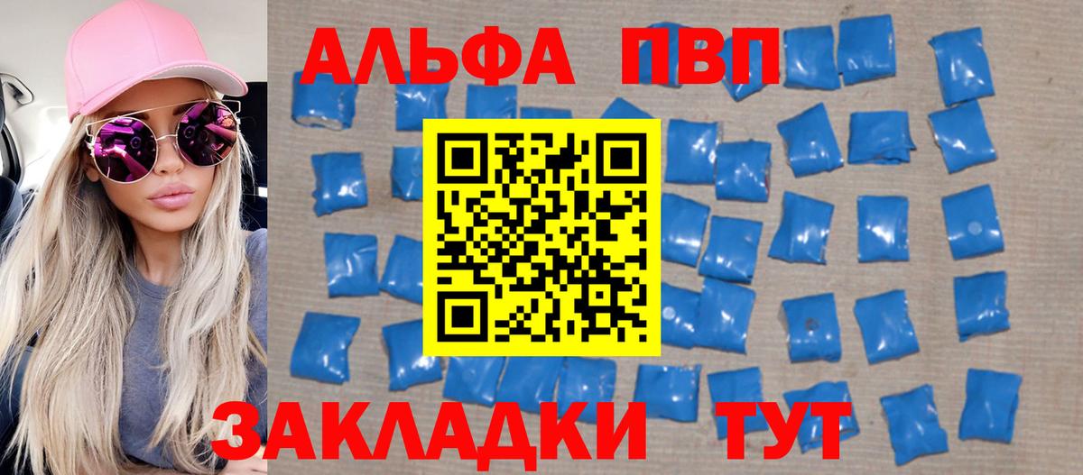 Alfa_PVP кристаллы  Alfa_PVP  Первоуральск  Вход с VPN  Alpha PVP СК 