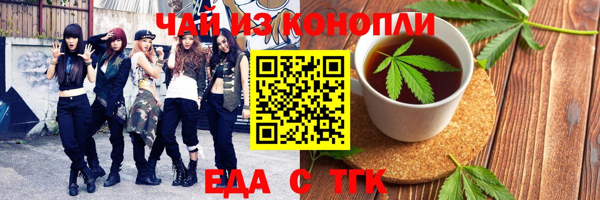 Первоуральск  Cannafood конопля  Вход с VPN 