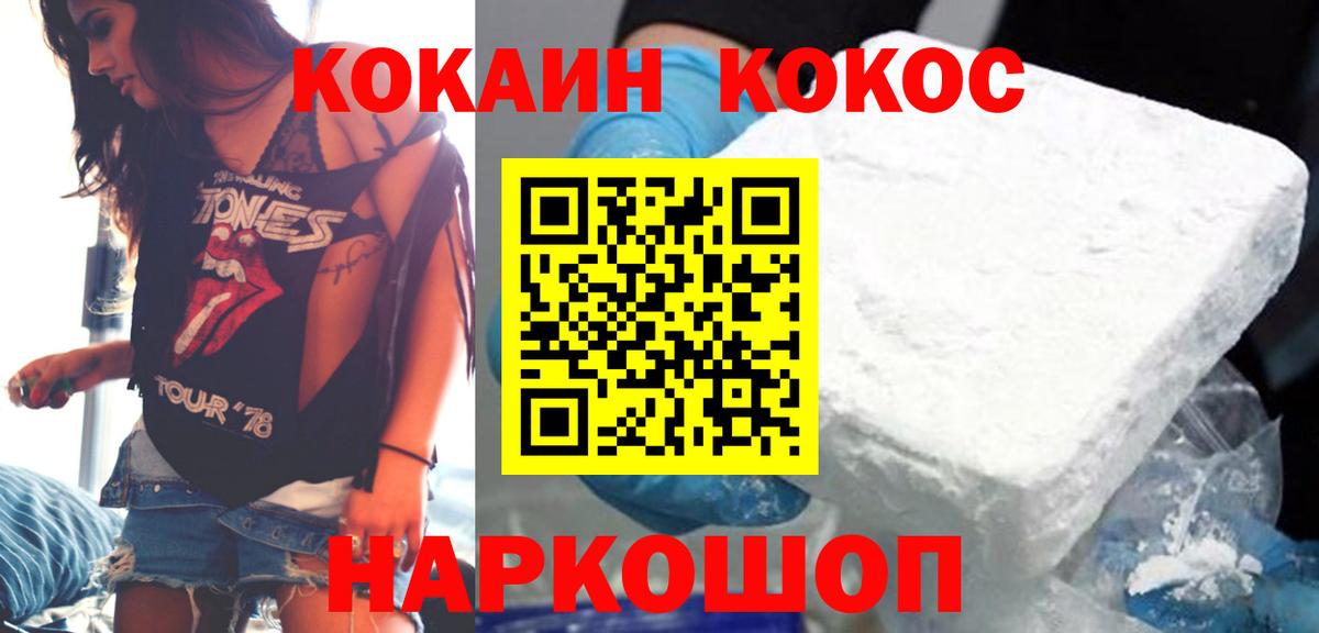 продажа наркотиков  Вход с VPN  Первоуральск  Cocaine Columbia 