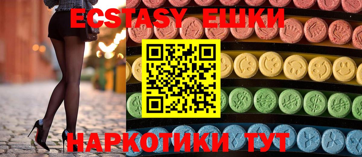 Первоуральск  Ecstasy диски  блэк спрут   Вход с VPN 