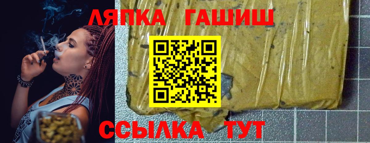 ГАШ гашик Первоуральск