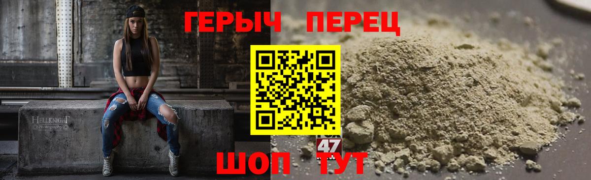 Первоуральск  Героин хмурый  Героин  Вход с VPN 