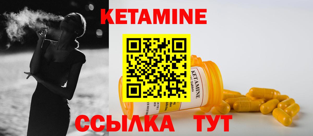Первоуральск  КЕТАМИН ketamine  Вход с VPN 