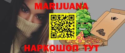 каннабис Можайск