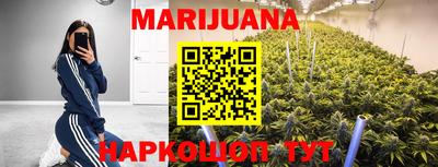 каннабис Можайск