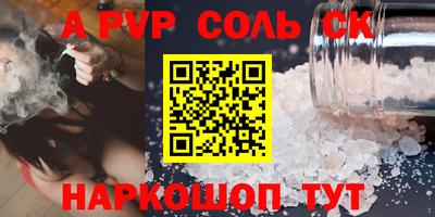 соль ск Моздок