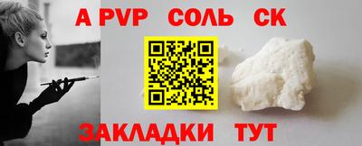 соль ск Моздок