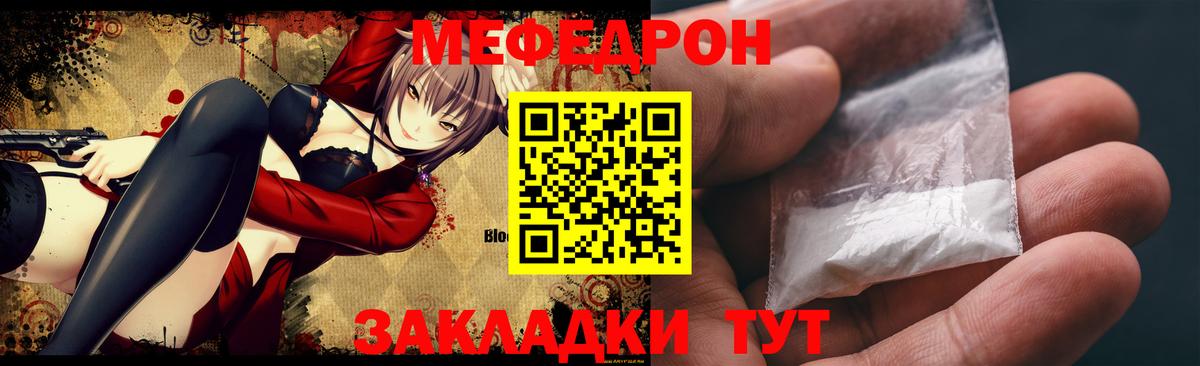 МЕФ  наркошоп  Мефедрон  МЯУ-МЯУ кристаллы  Первоуральск  Вход с VPN 
