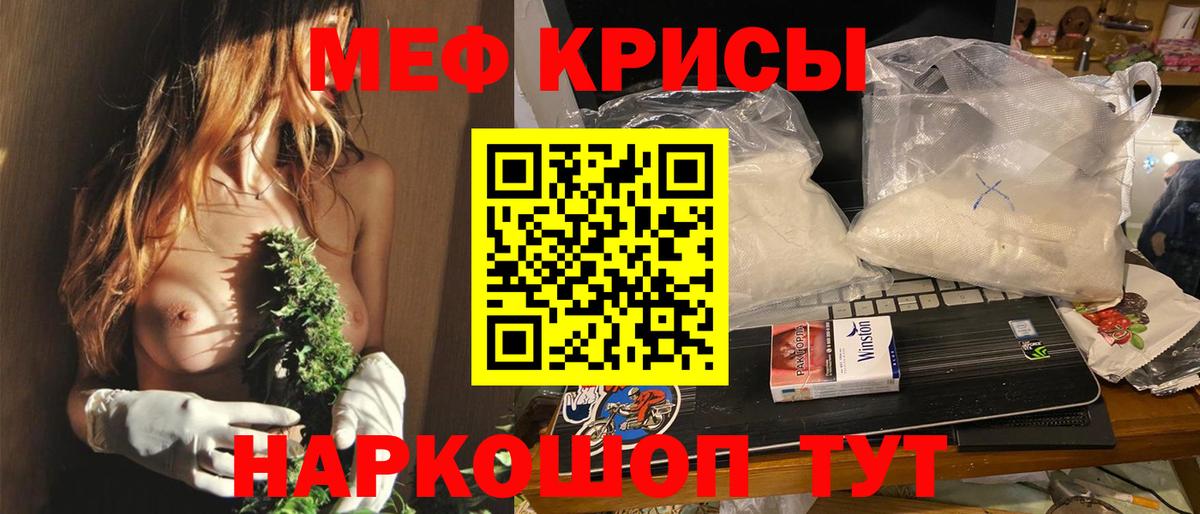 Меф мяу мяу мука Первоуральск