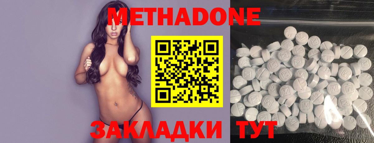 Метадон VHQ  МЕТАДОН methadone  Первоуральск  Вход с VPN 