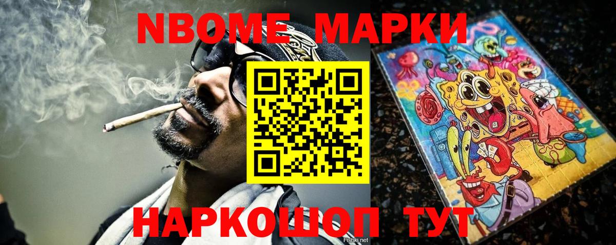 Первоуральск  Марки 25I-NBOMe 1500мкг  Вход с VPN 
