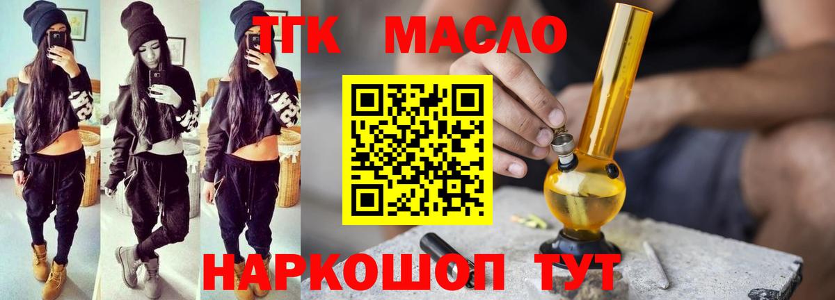 Дистиллят ТГК концентрат Первоуральск