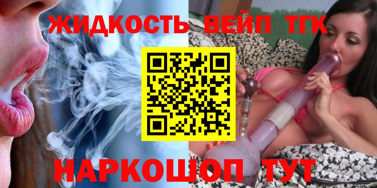 Дистиллят ТГК концентрат  Вход с VPN  Первоуральск 